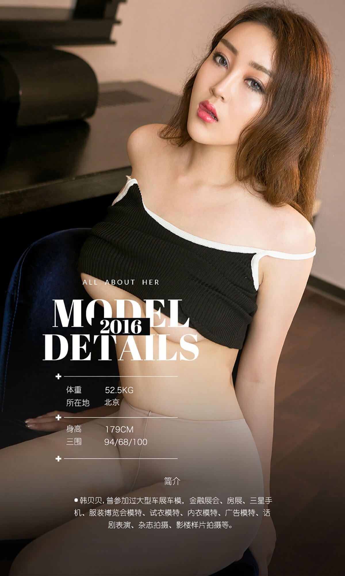 Ugirls尤果网爱尤物专辑20161102No533润泽万物韩贝贝